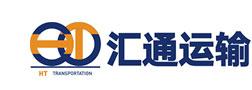 匯通運(yùn)輸