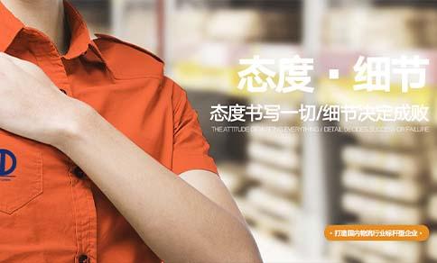 企業(yè)文化