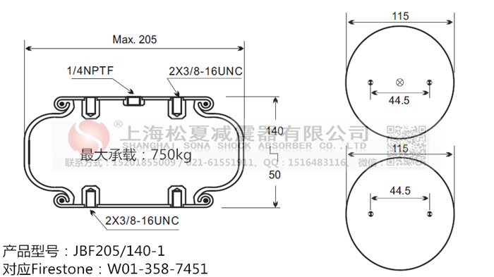 JBF205/140-1橡膠<a href='http://www.shimaoquan.com/' target='_blank'><u>空氣彈簧</u></a>