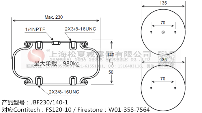 JBF230/140-1橡膠<a href='http://www.shimaoquan.com/' target='_blank'><u>空氣彈簧</u></a>