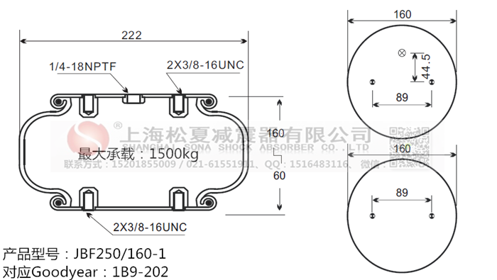 JBF250/160-1橡膠<a href='http://www.shimaoquan.com/' target='_blank'><u>空氣彈簧</u></a>