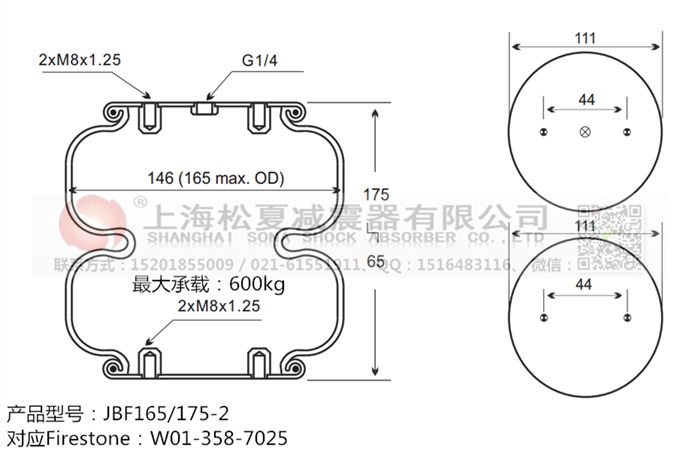 JBF165/175-2橡膠<a href='http://www.shimaoquan.com/' target='_blank'><u>空氣彈簧</u></a>