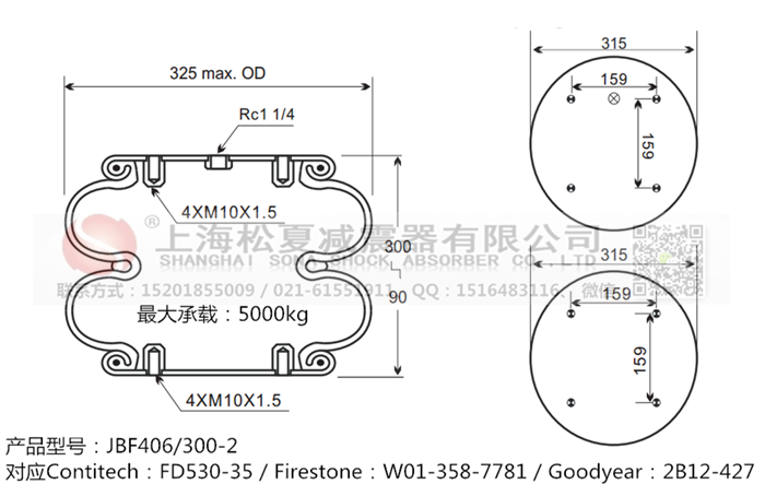 JBF406/300-2橡膠<a href='http://www.shimaoquan.com/' target='_blank'><u>空氣彈簧</u></a>